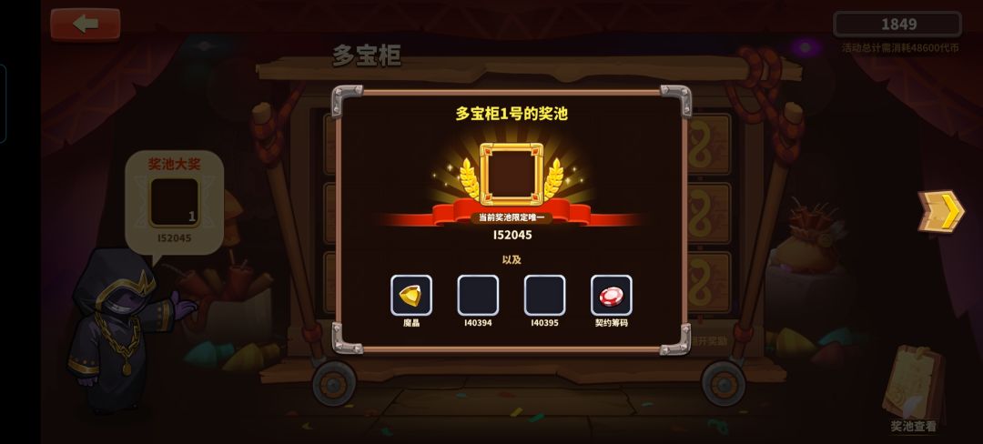 这是bug还是游戏特性? 1