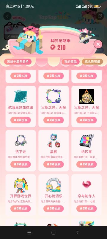 置顶活动获取方法