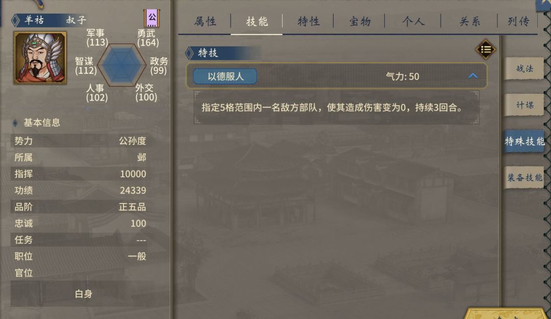 羊祜生下的麒麟儿特技可以刷出七进七出吗 1