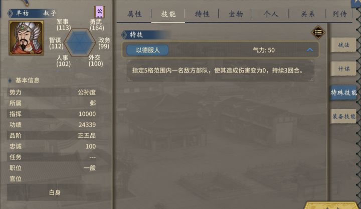 羊祜生下的麒麟儿特技可以刷出七进七出吗截图