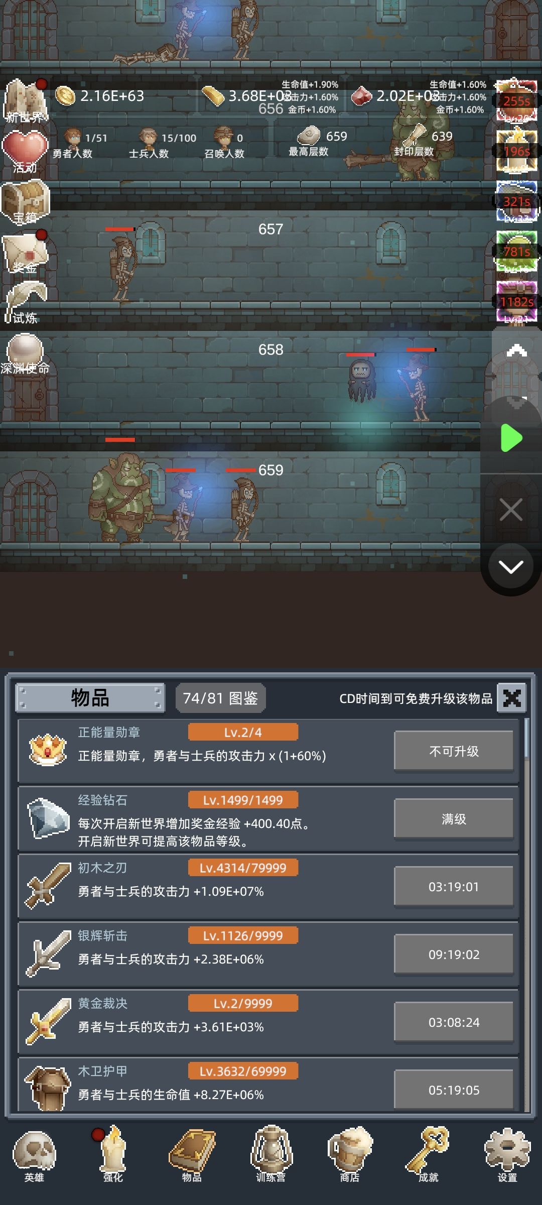 是不是只有正能量勋章和灭界两个是相乘的 1