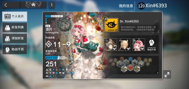 来大佬看我号能值多少截图