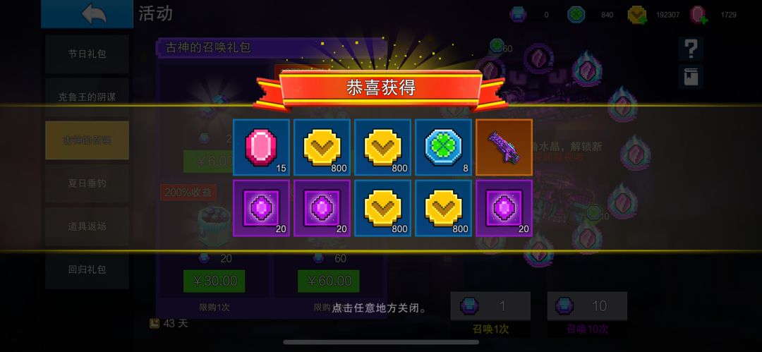 半夜的运气还不错 1