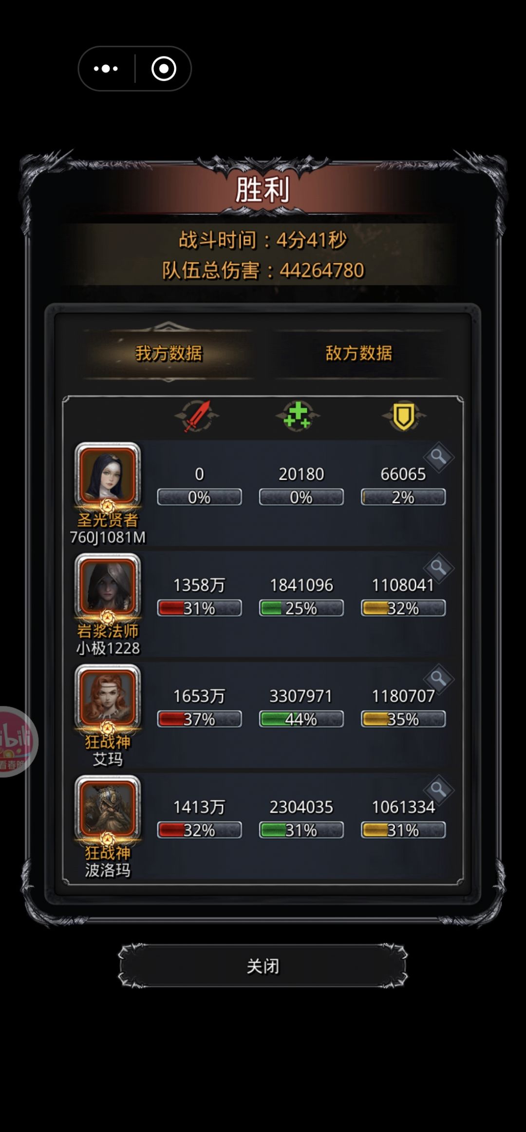 图31海怪巨像 2