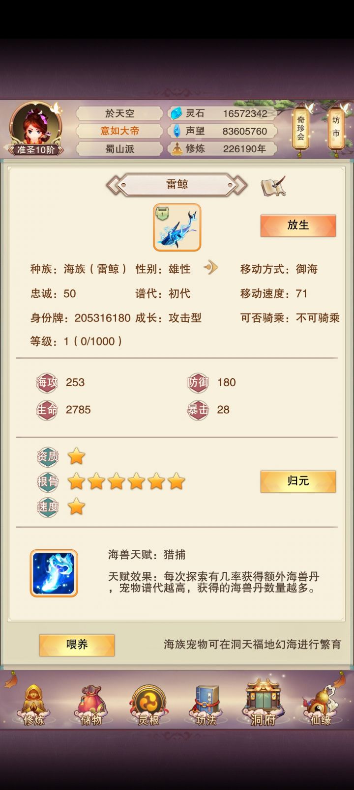 这天赋值得培养吗截图
