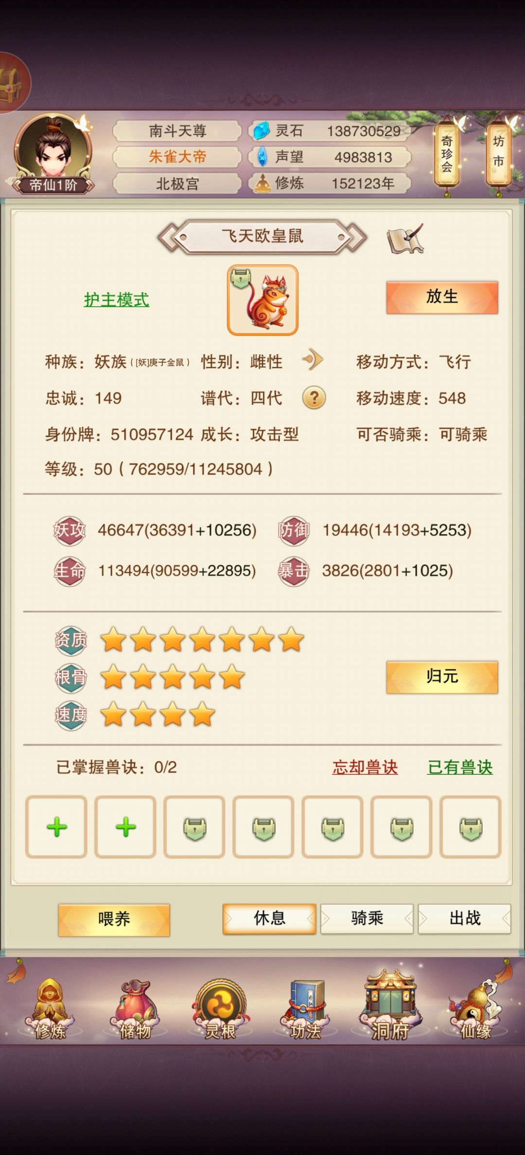 给新区的弄宠物的道友建议 1