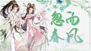 官方活动|春风送喜！超吸睛缤纷单品免费派送中~