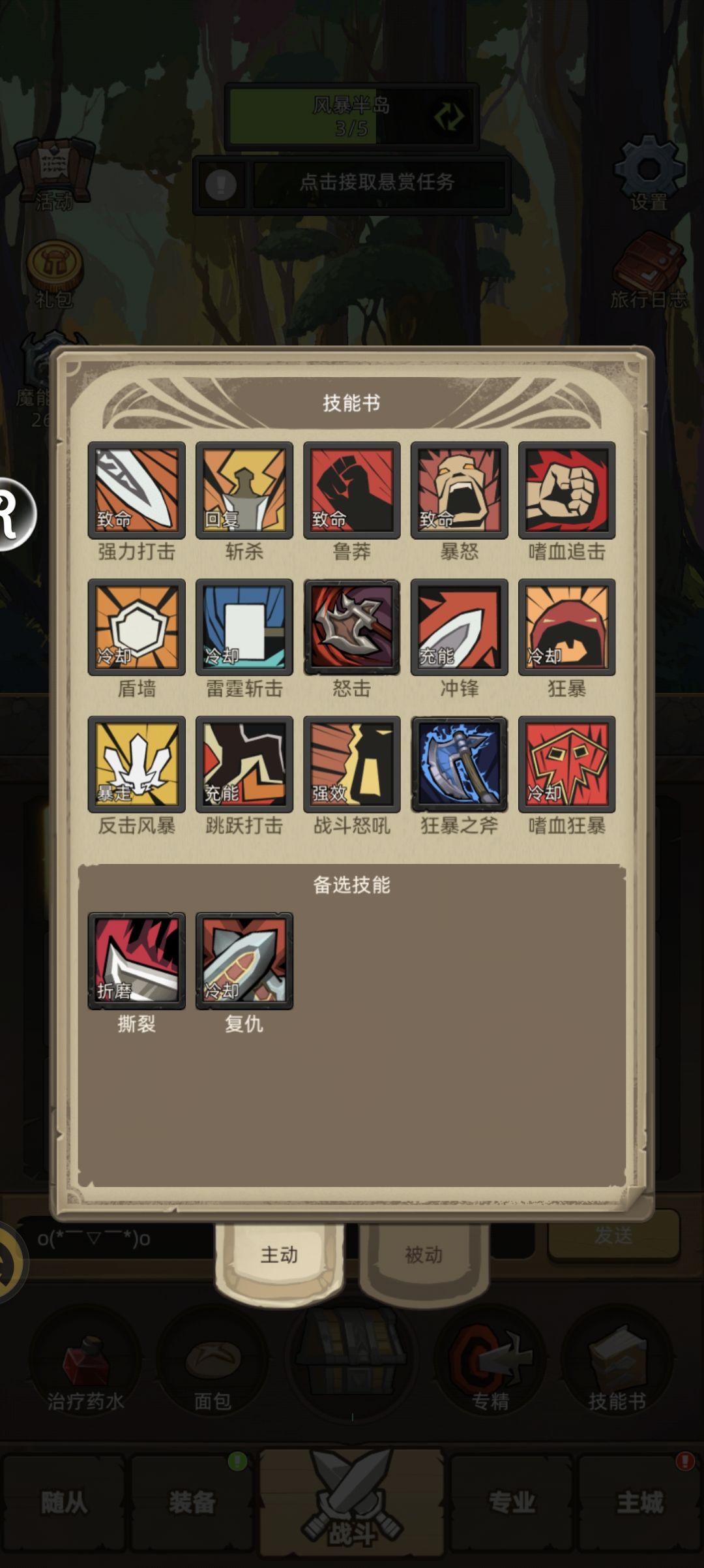 自动档狂暴战狂徒贼需要急速吗? 3