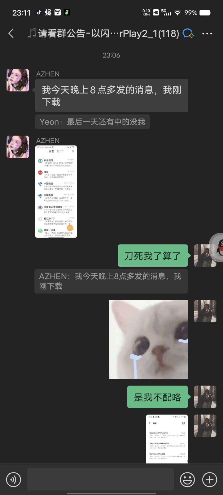 特意恶心我?截图