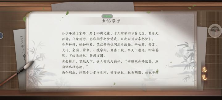 状元全海运漕运统一天下截图