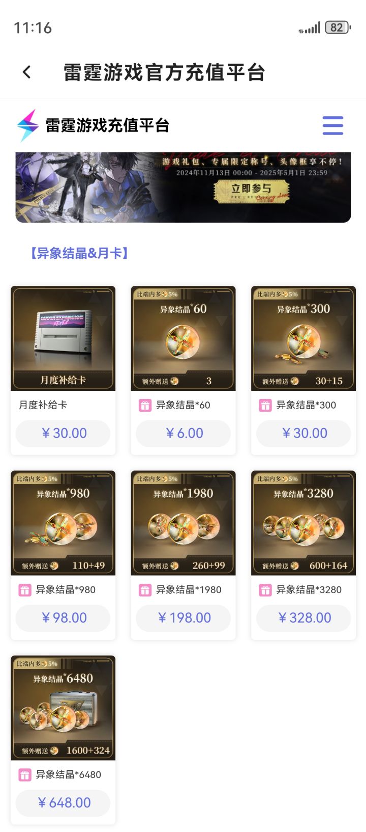 有没有大佬能给我发一个pc端的充值中心啊截图