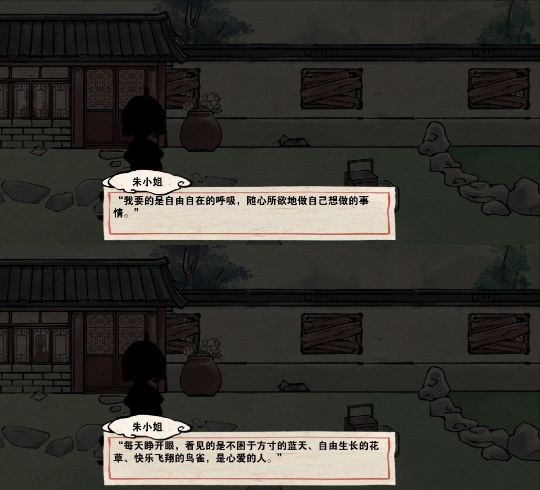 山海图已通关! 4