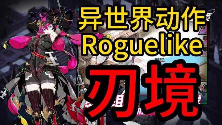 这款肉鸽神作,让你的手速与智商同时拉满!截图