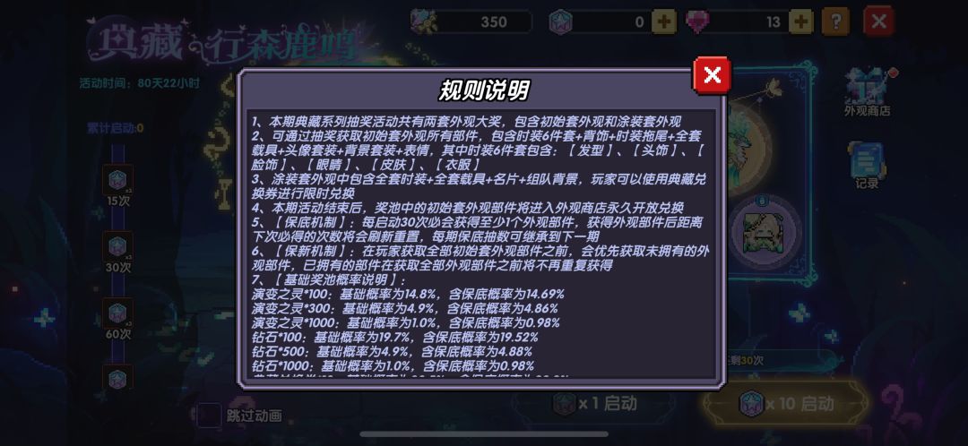 保底到底保不保留? 2
