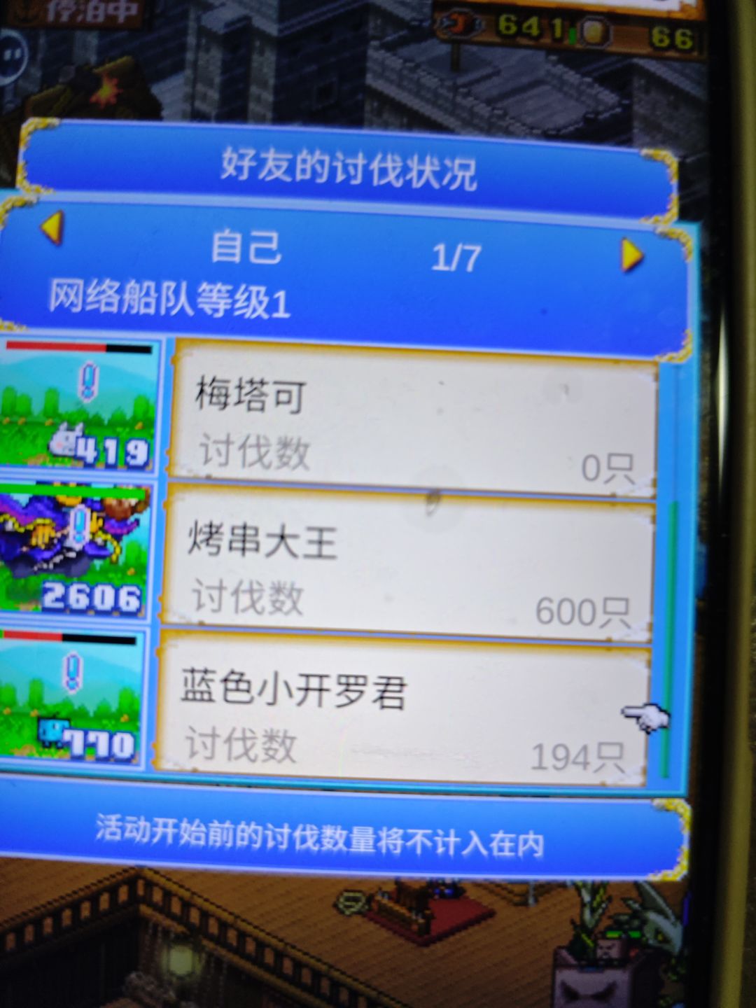蓝色开罗君,求求了救救孩子吧,还差700多 1