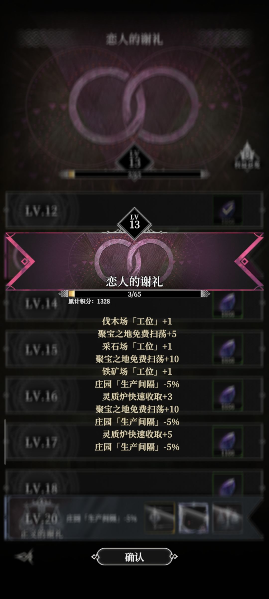 vip13到v20还要氪金多少? 2
