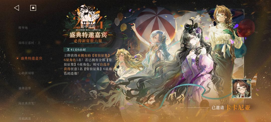 好好好,虽然娜娜保底,但是值了 1