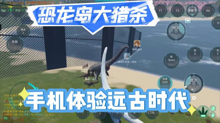 手机版📱恐龙岛🦖龙岛异兽截图