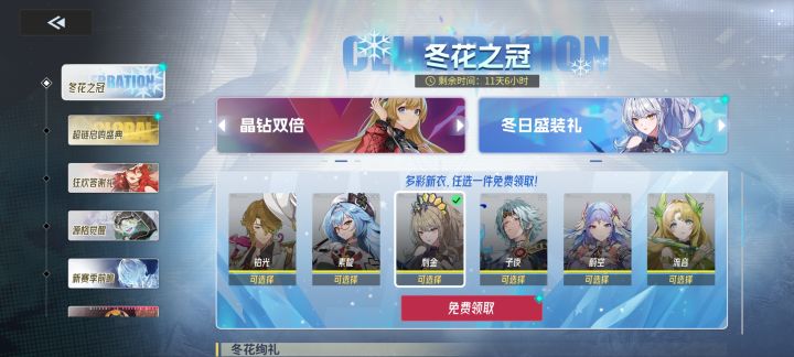 这些都是谁的皮肤啊?也不能查看截图