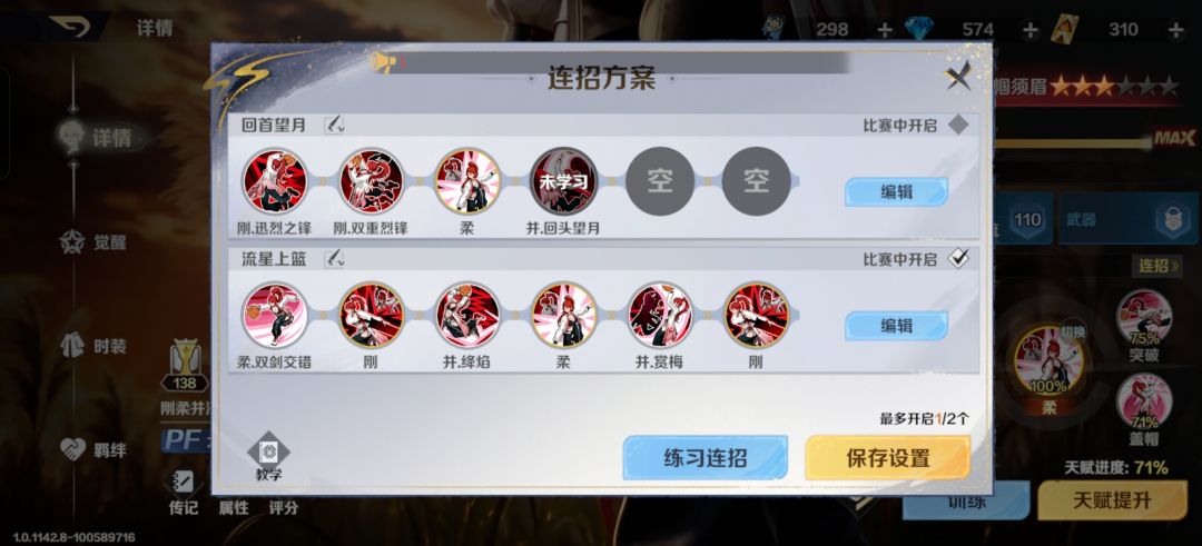 花木兰的回首望月在哪? 1