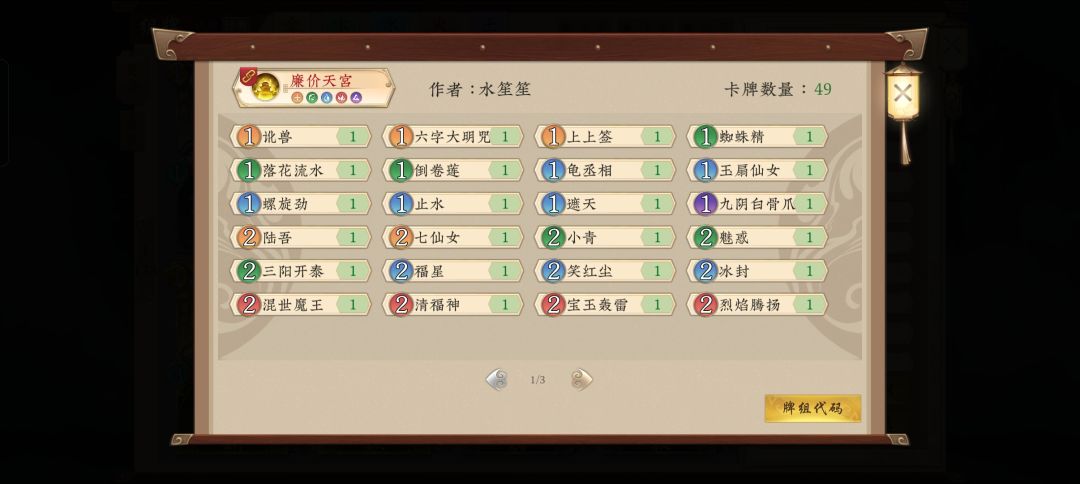 为什么无敌天宫要玩一百局才玩的明白(8月上尊卡组) 2