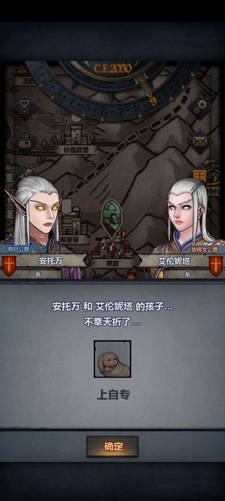 裂开截图