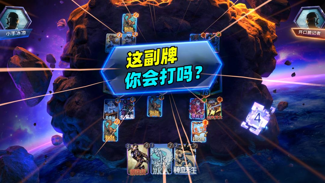 这副牌你会打吗？截图