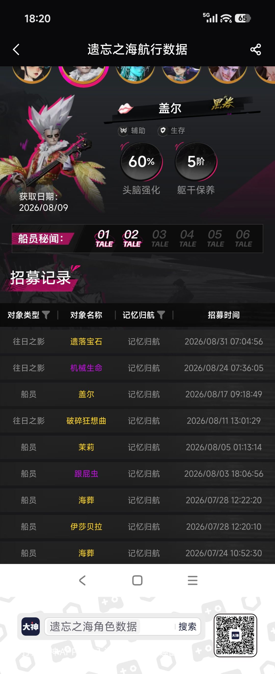 大家不要失望，都会欧起来的 1