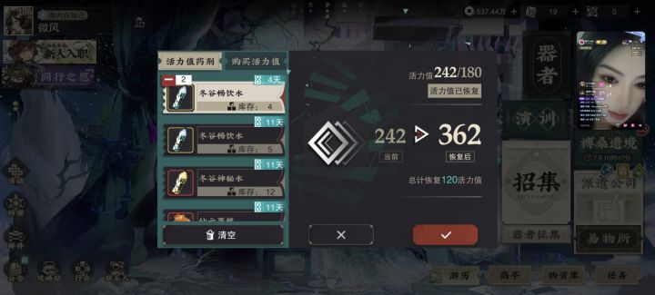 这个版本用行动力那体力刷什么截图