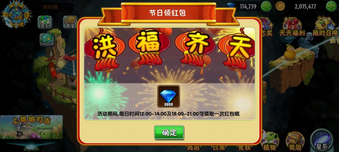 红包好运了 1