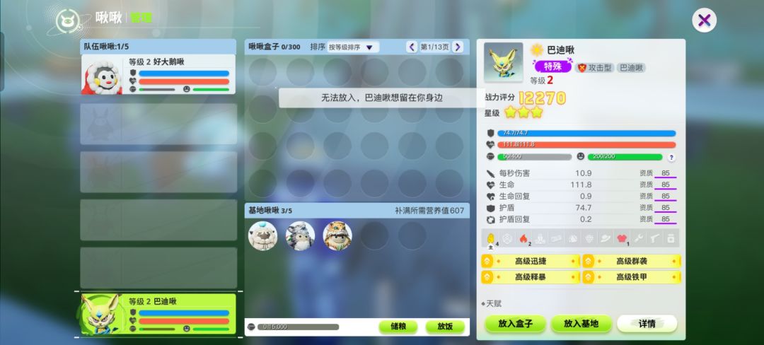 不是这啥意思 1