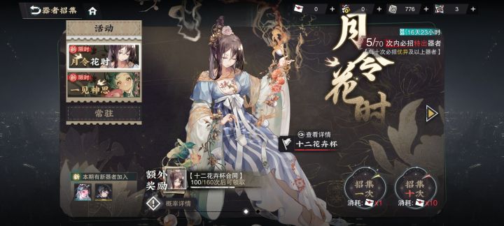 望周知截图