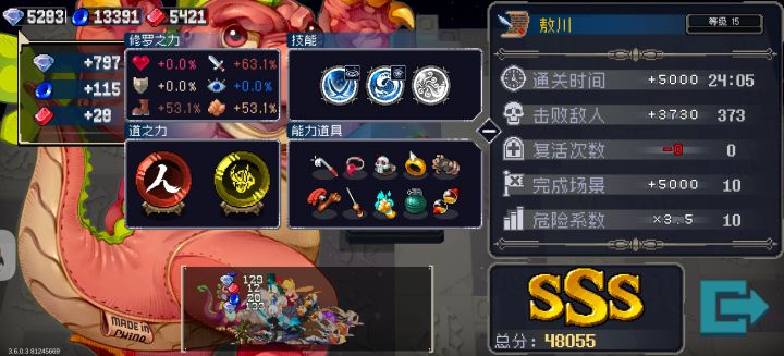 先不管速不速,反正我是爽了截图