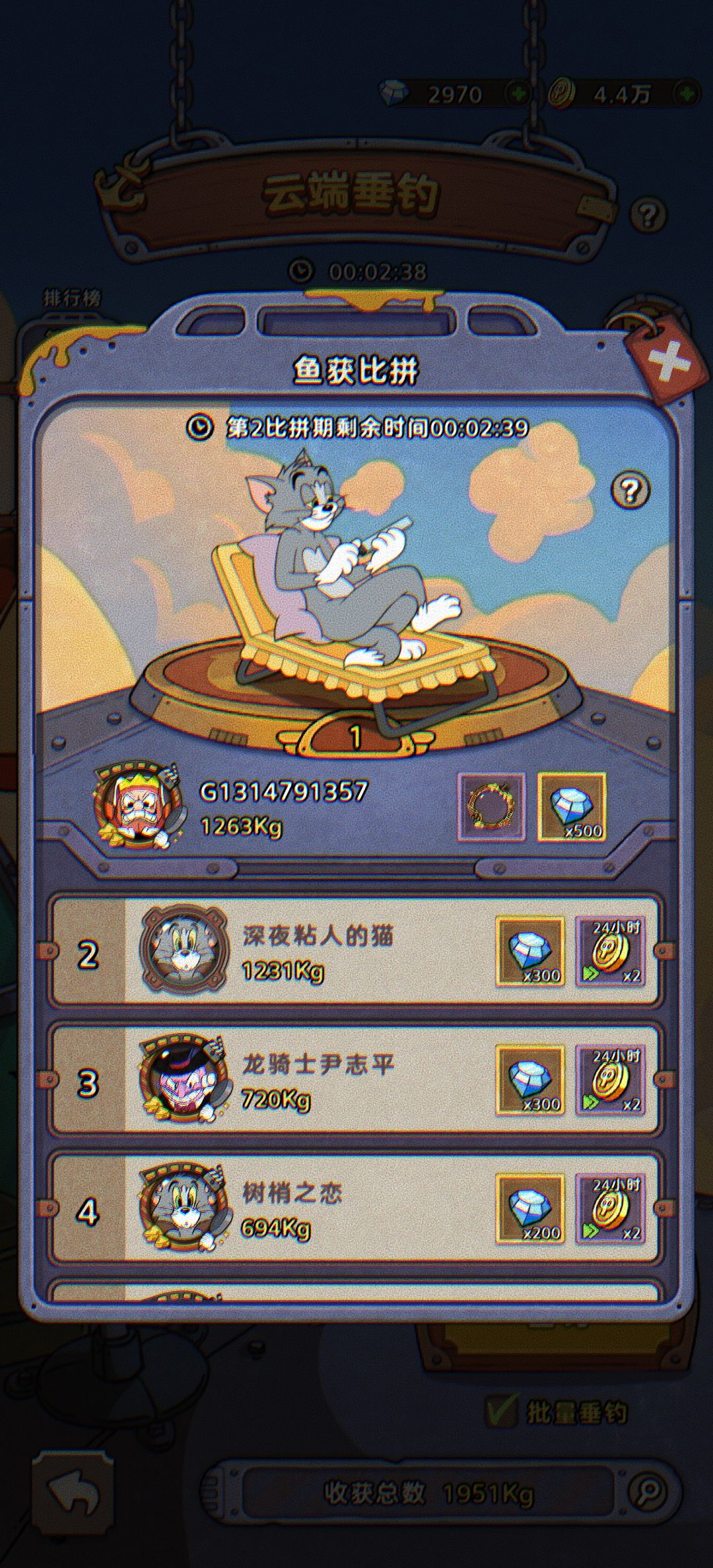 最后2分钟 1