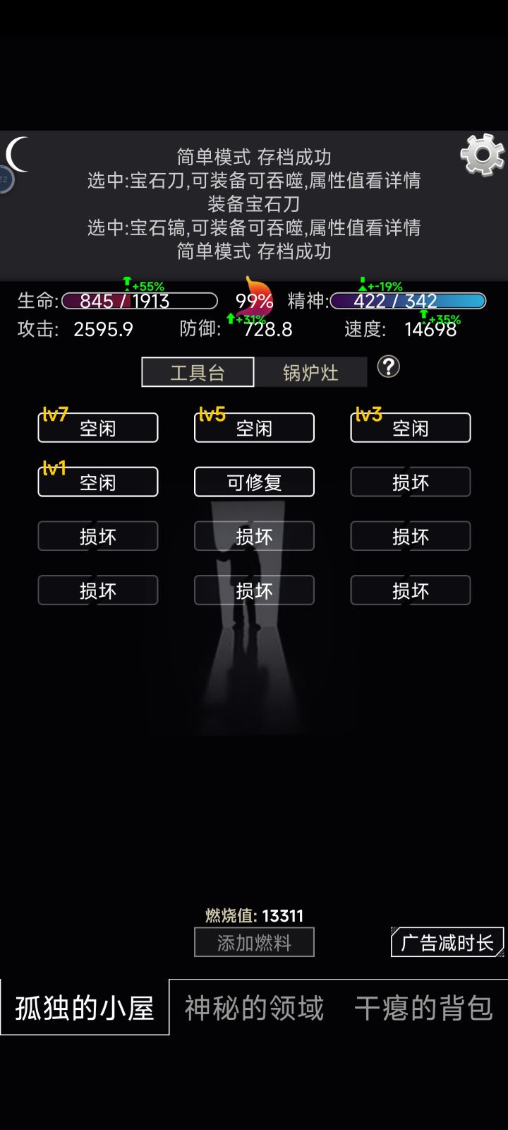 萌新3小时不到打通截图