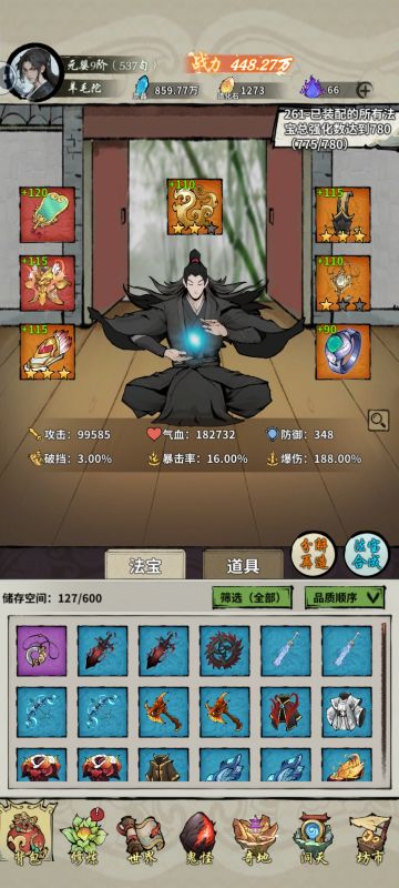 推荐一套深渊套