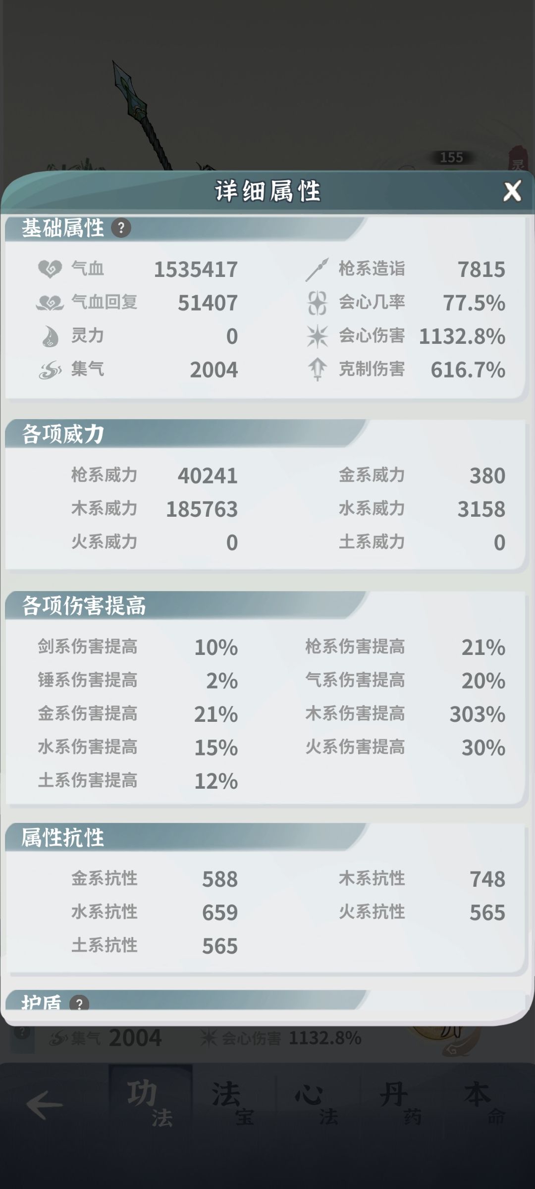 为什么我木枪打答复堕仙秒伤才100亿上下啊 1