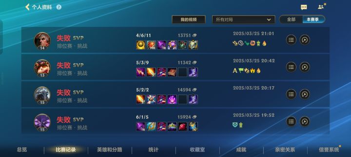 这排位是人能玩的?!截图