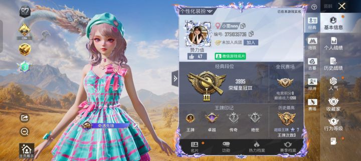 求带截图