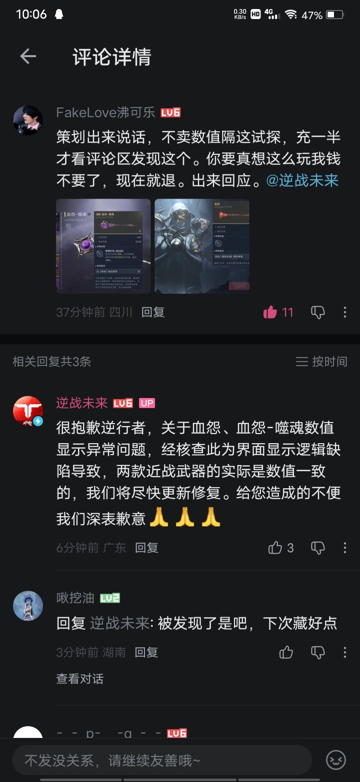 666故意不小心的截图