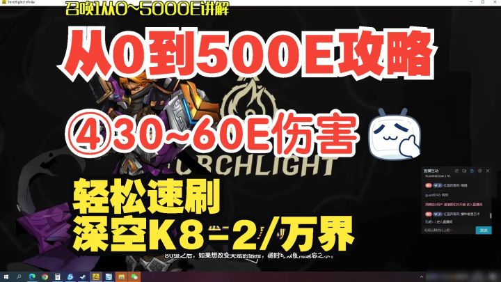 从30到60E伤害,一个头盔伤害翻倍?召唤1从0到5000亿教学第四集截图
