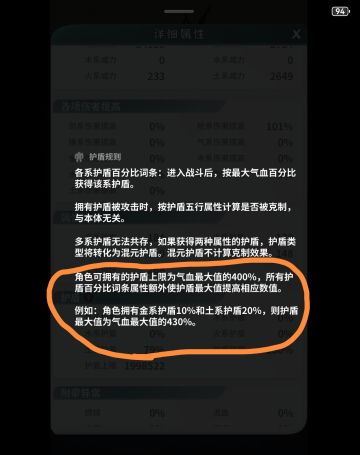 关于护盾上限研究贴