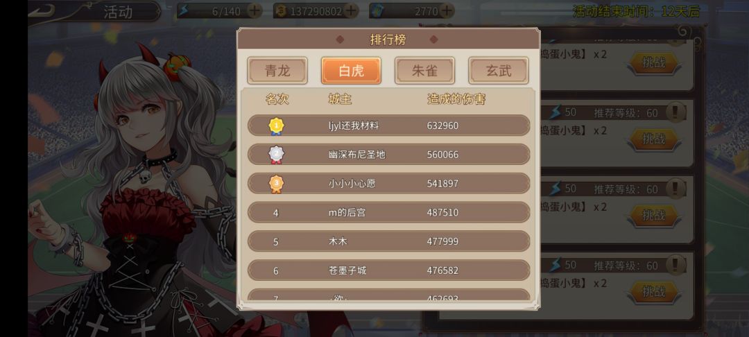 白虎优化了一下阵容 1