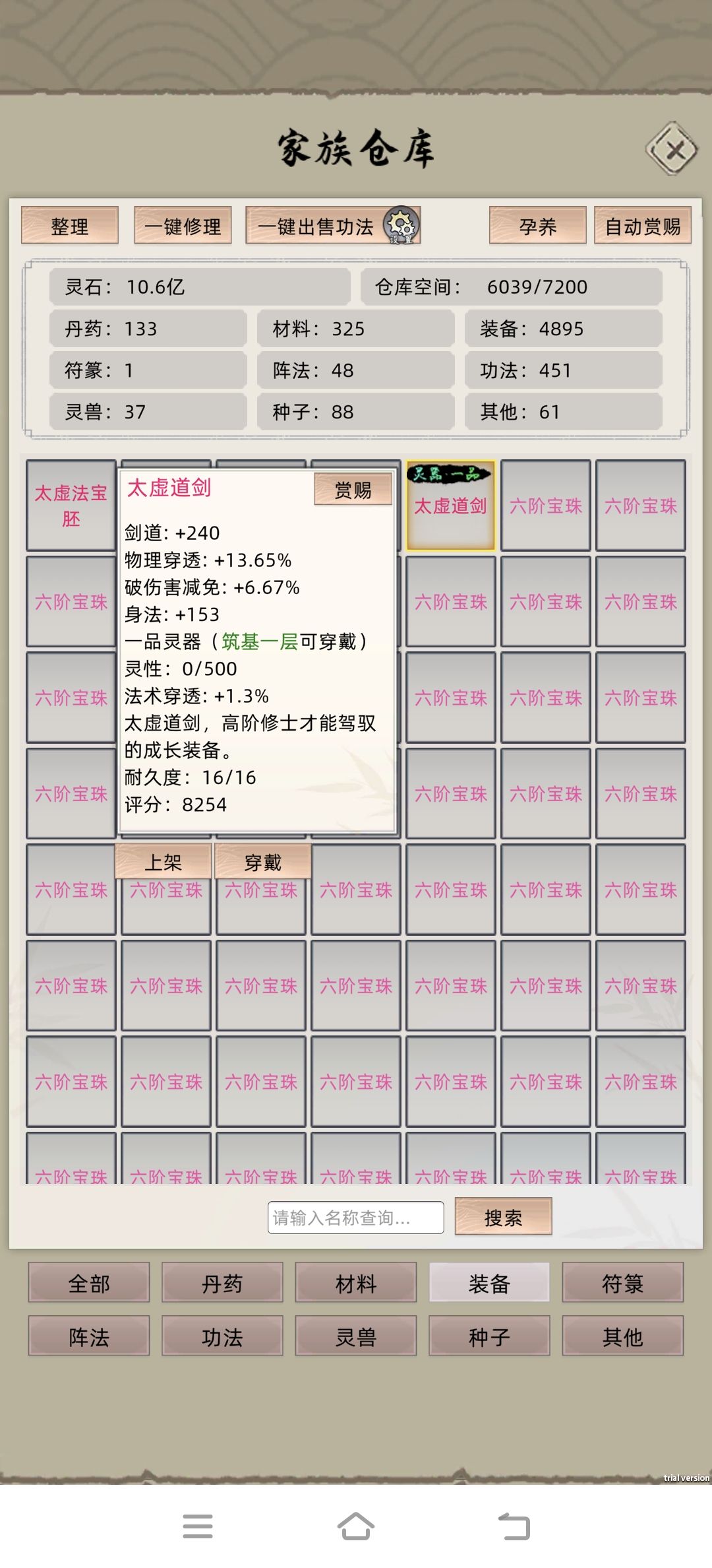 炼虚武器就这属性啊是不是错了, 1