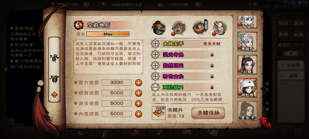上个版本儿花了700丹洗了个混 1