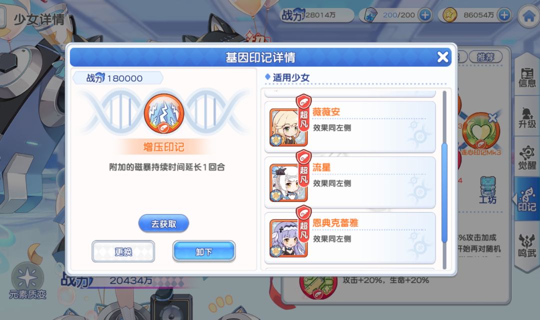 磁暴队带增压印记能和安洁莉卡的强磁叠加么 1
