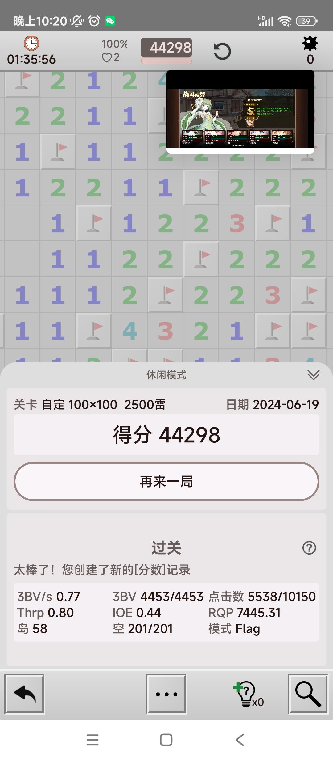 成功通关 1