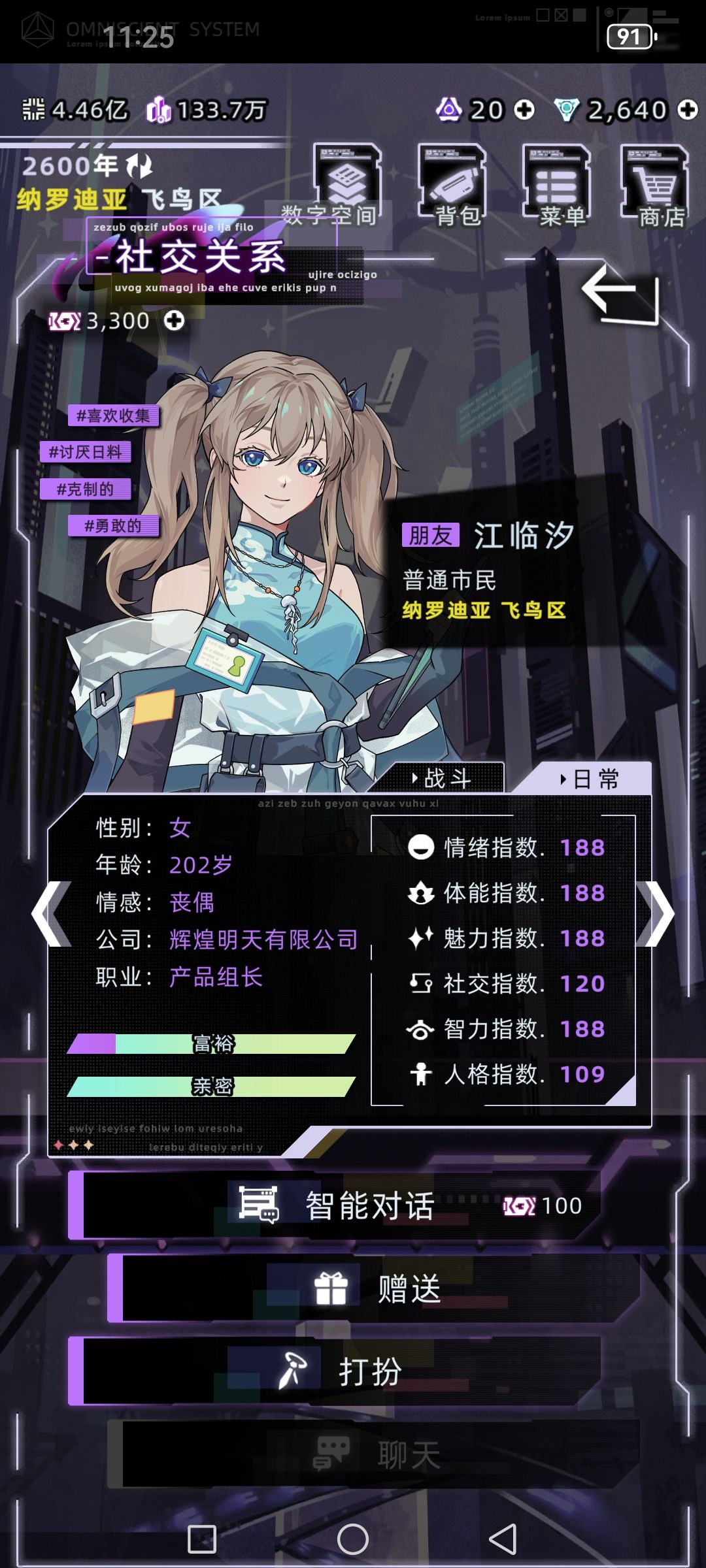 永生角色在上演的规律·第4次·最终? 3