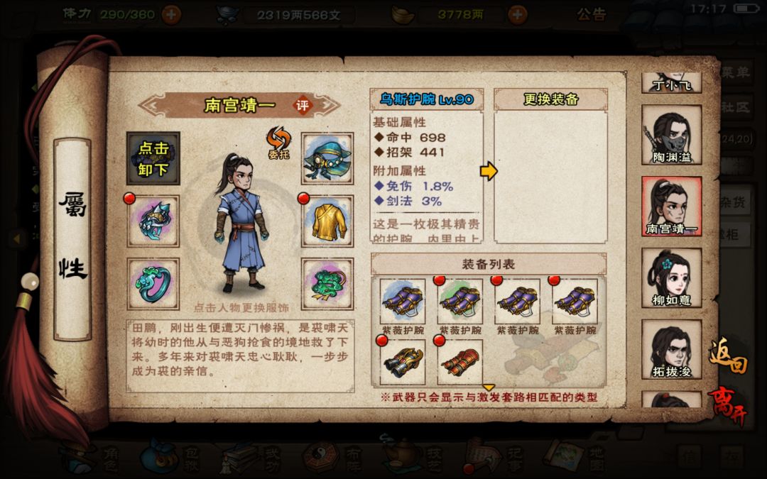 庙会选择困难 4