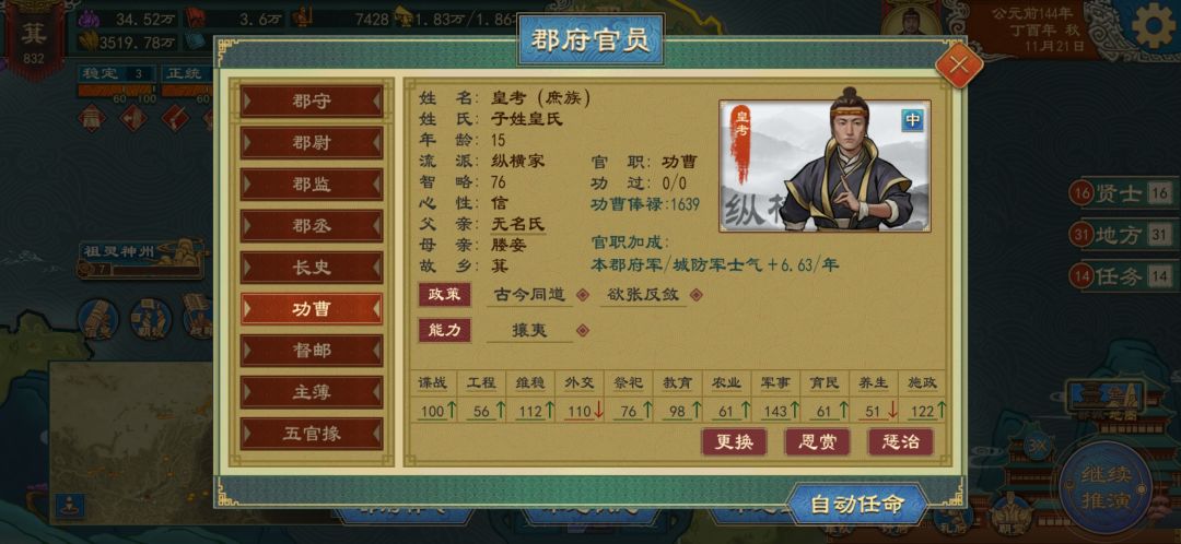 分享一下有意思的人物名 2